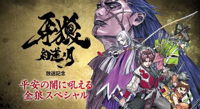Garo: Guren no Tsuki Sub Indo : Episode 1 - 23 (End) + Special