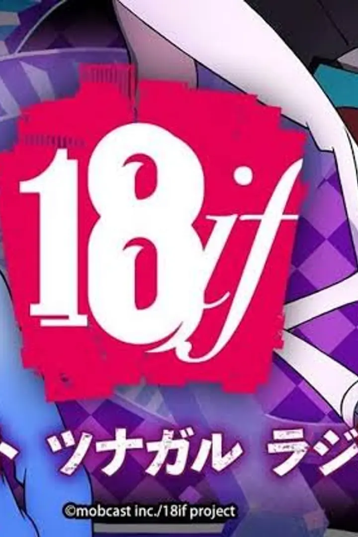 18if Sub Indo : Episode 1 - 13 (End)