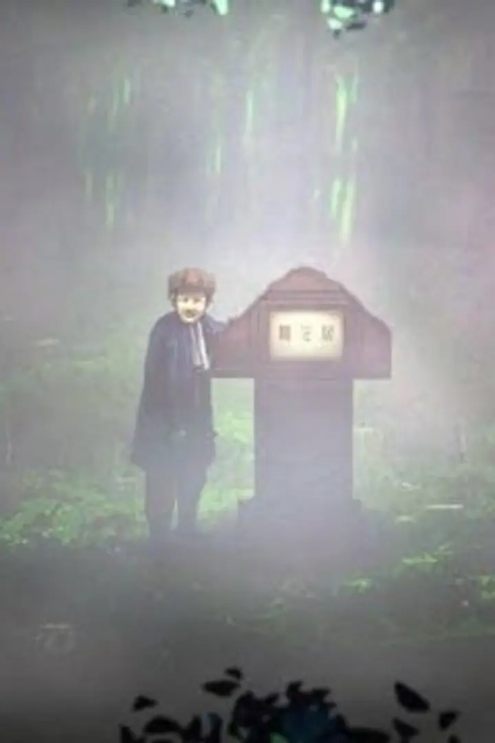 Yami Shibai Season 6