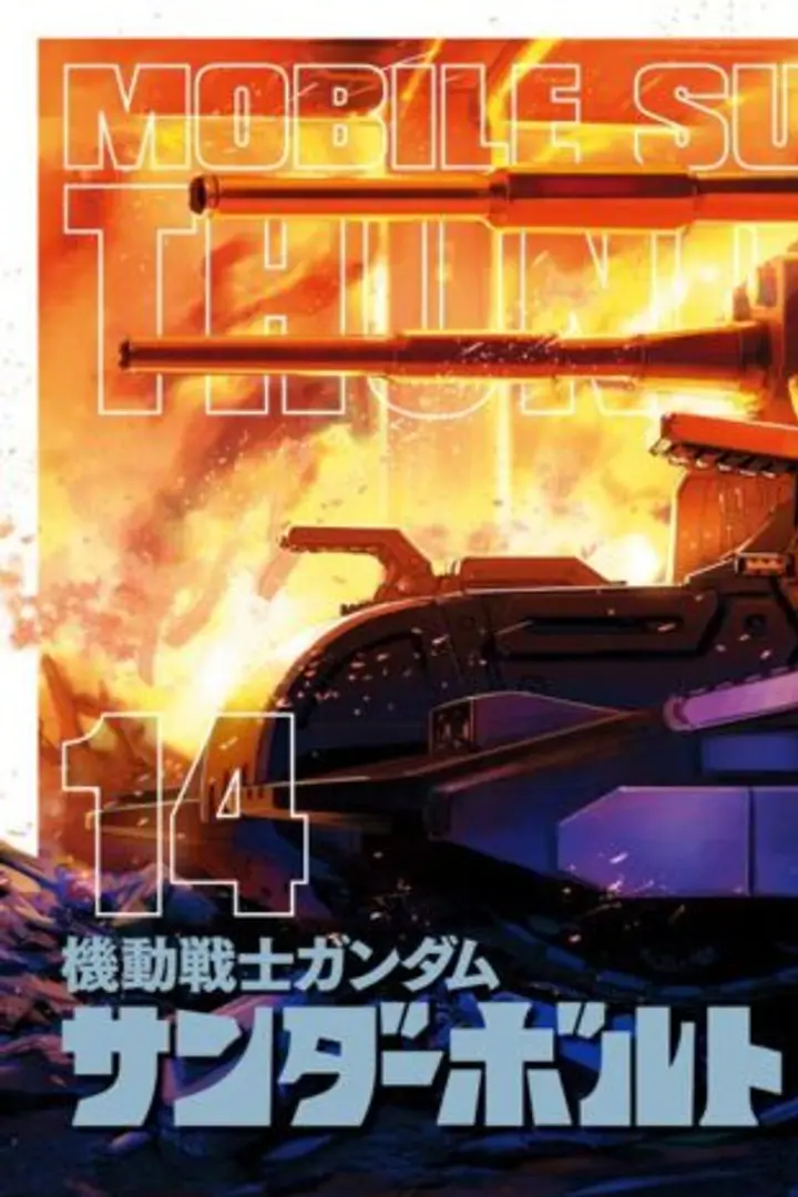 Mobile Suit Gundam Thunderbolt