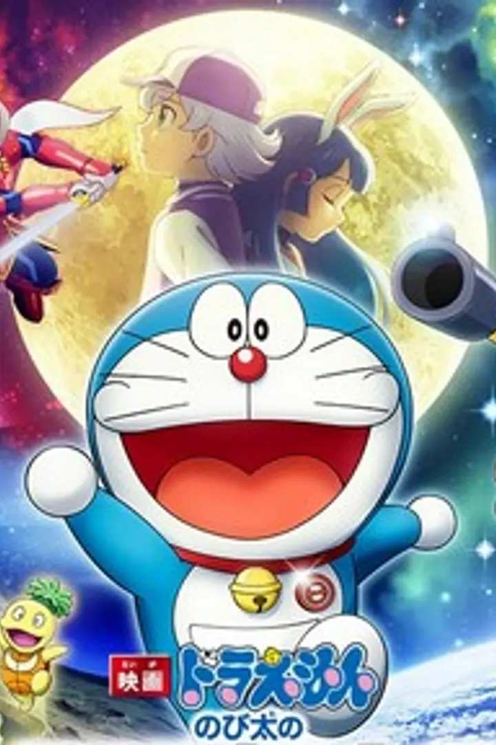 Doraemon Movie 39: Nobita no Getsumen Tansaki