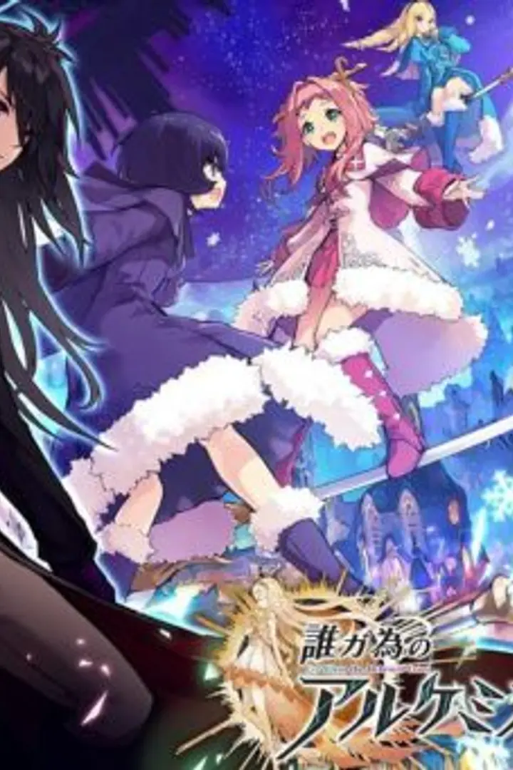 Ta ga Tame no Alchemist BD Sub Indo