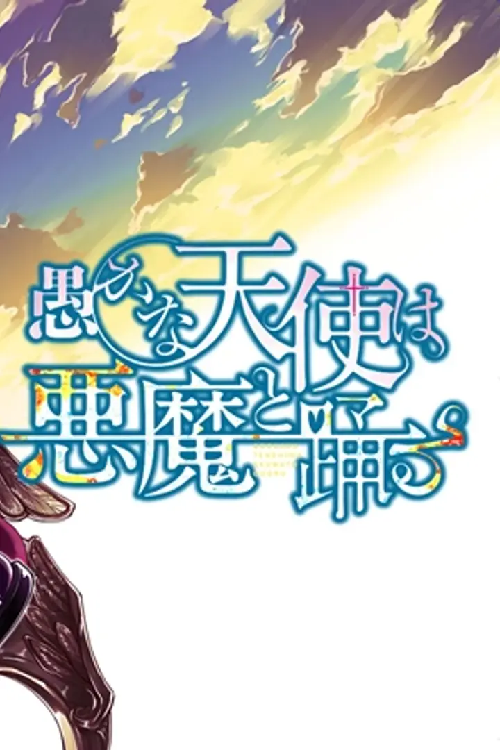 Oroka na Tenshi wa Akuma to Odoru Sub Indo : Episode 1 - 12 (End)