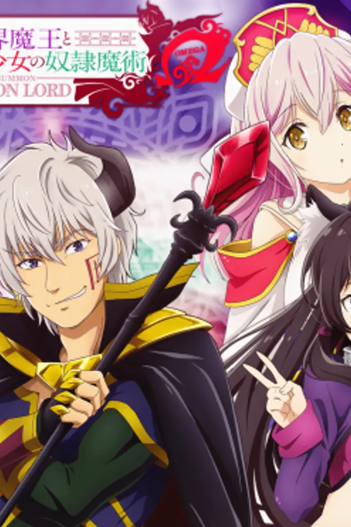 Isekai Maou to Shoukan Shoujo no Dorei Majutsu Season 2 Sub Indo : Episode 1 - 10 (End)