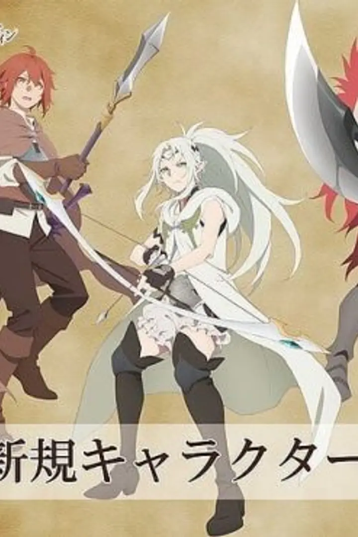 Saihate no Paladin: Tetsusabi no Yama no Ou