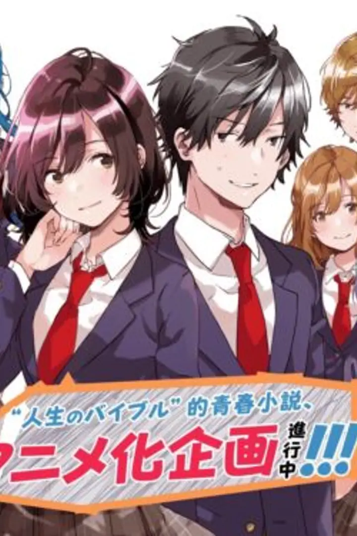 Jaku-Chara Tomozaki-kun