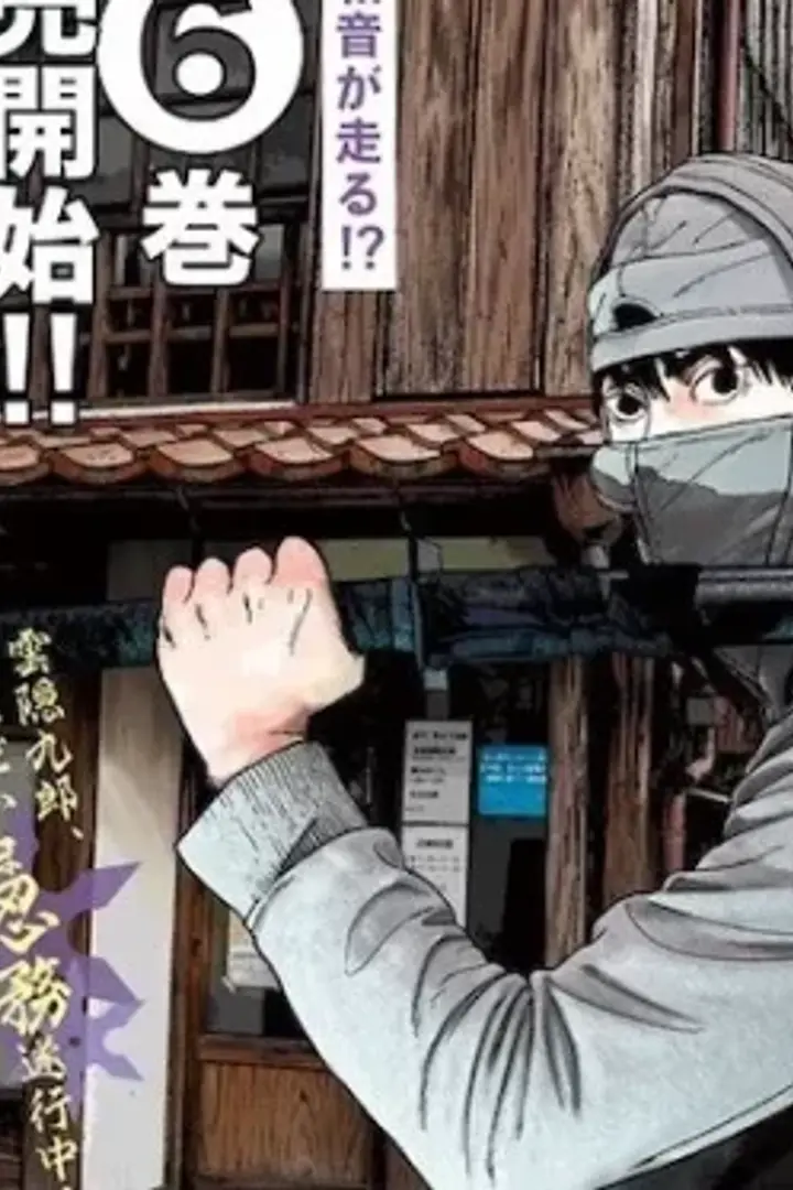 Under Ninja Sub Indo : Episode 1 - 12 (End)