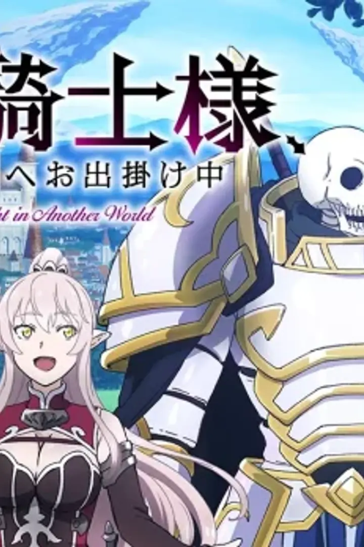 Gaikotsu Kishi-sama, Tadaima Isekai e Odekakechuu
