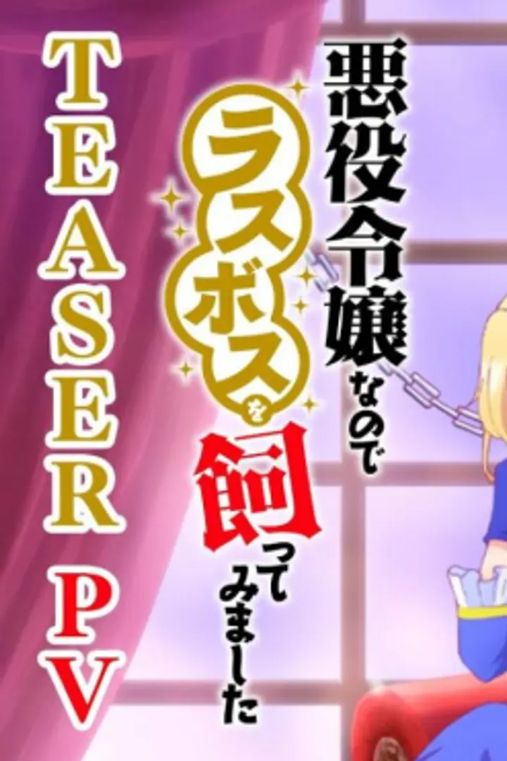 Akuyaku Reijou nanode Last Boss wo Kattemimashita Sub Indo : Episode 1 - 12 (End)