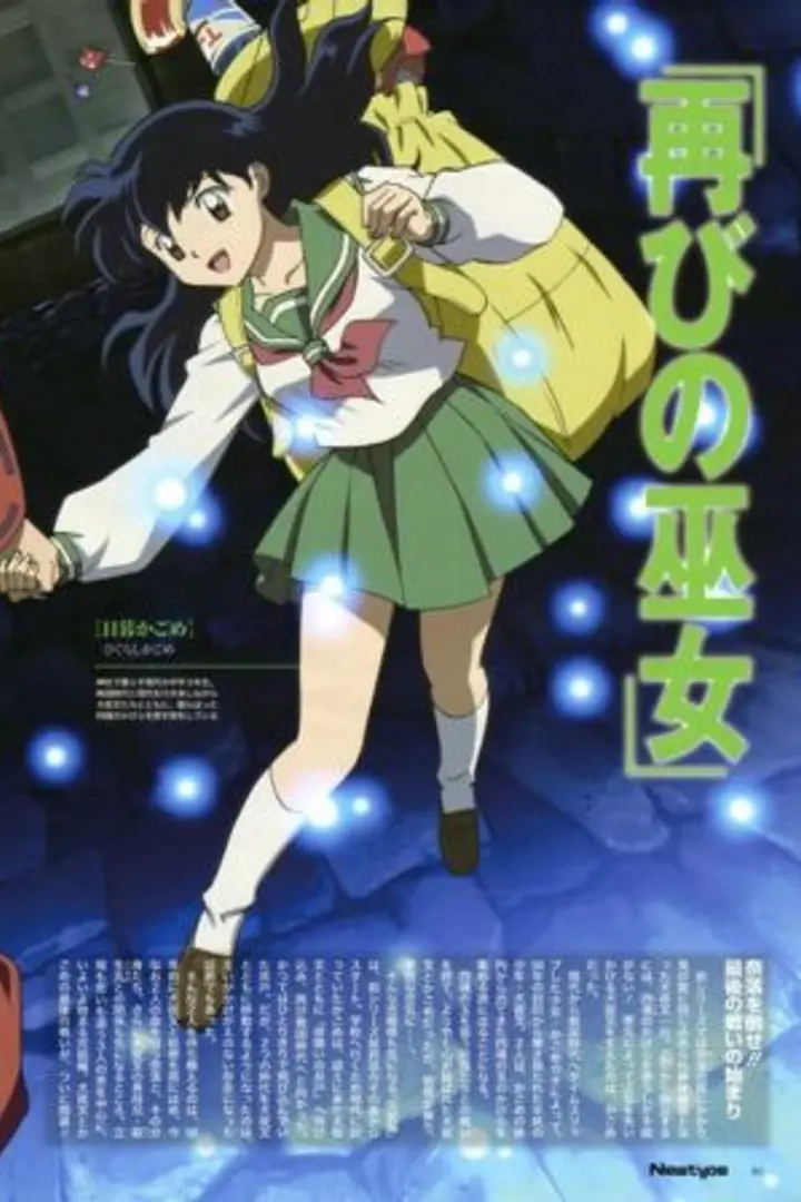 InuYasha: Kanketsu-hen Sub Indo : Episode 1 - 26 (End)