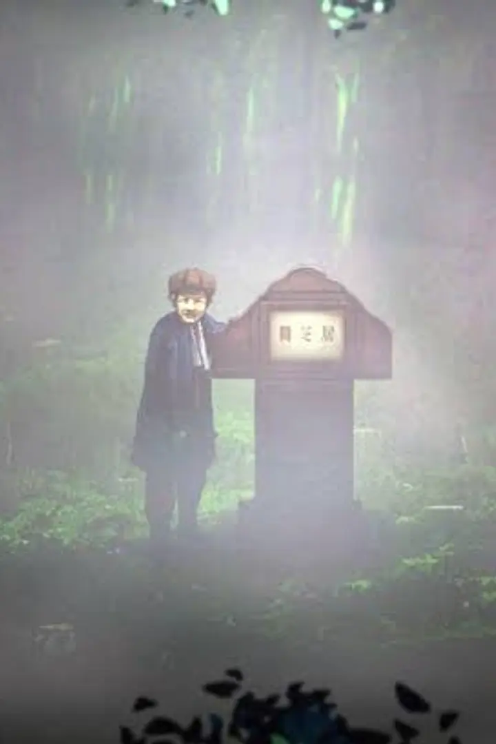 Yami Shibai Season 6 Sub Indo : Episode 1 - 13 (End)