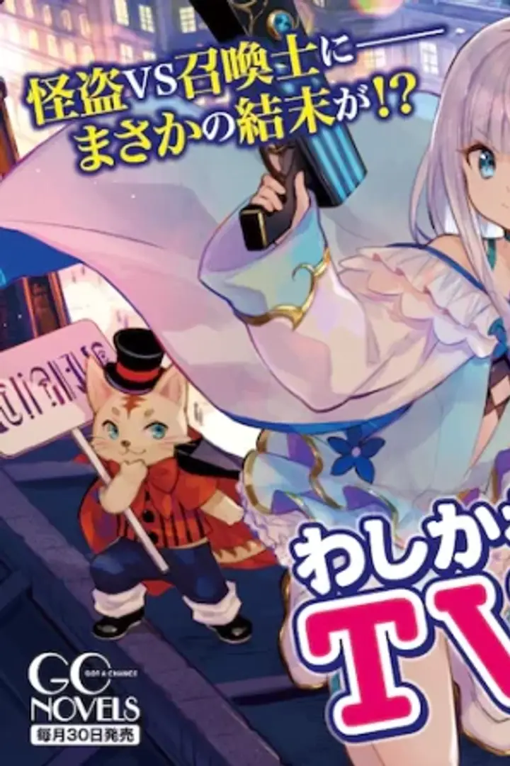 Kenja no Deshi wo Nanoru Kenja Sub Indo : Episode 1 - 12 (End)