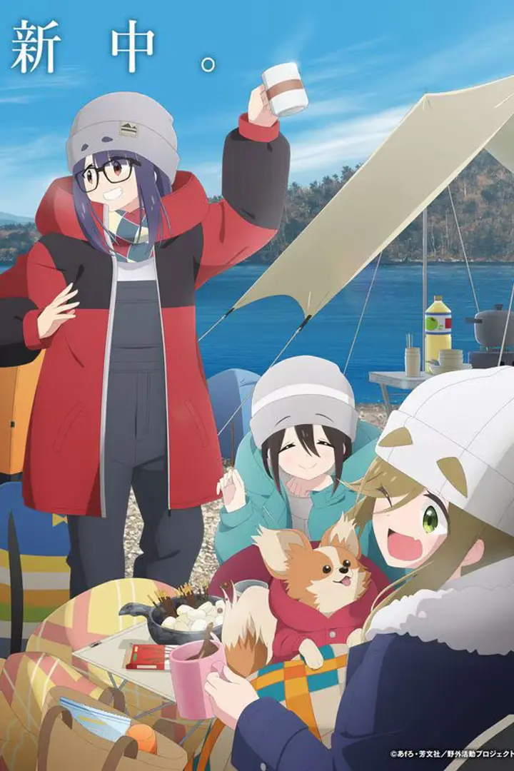 Yuru Camp△ Season 3 Sub Indo : Episode 1 - 12 (End)