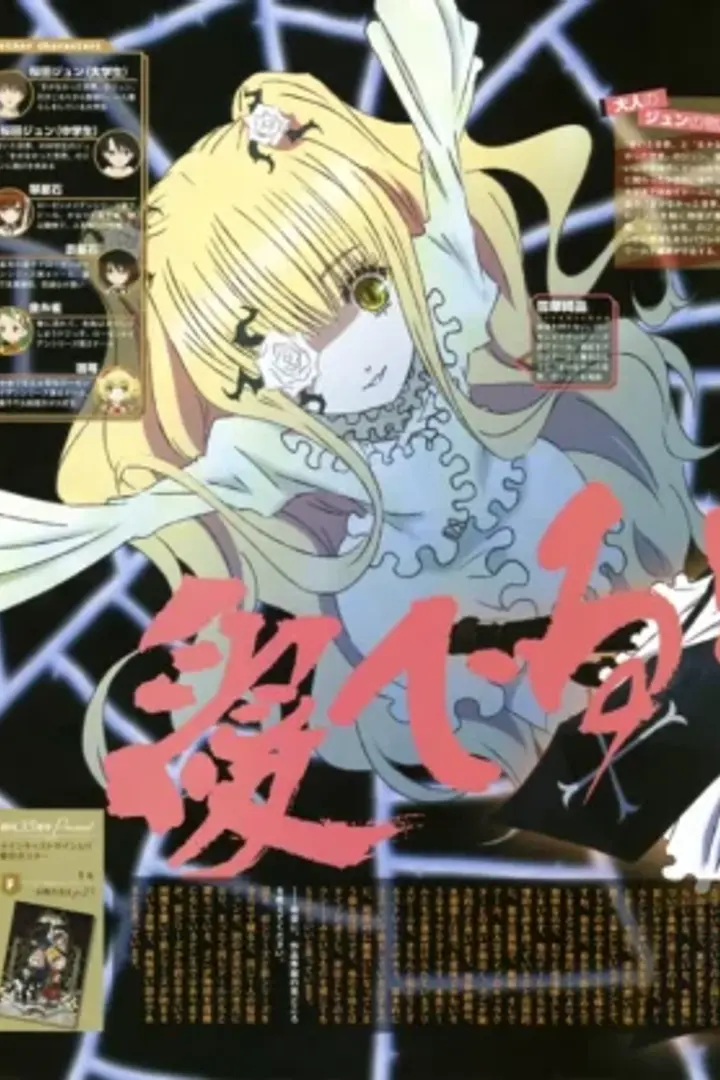Rozen Maiden (2013) BD Sub Indo : Episode 1 - 13 (End)