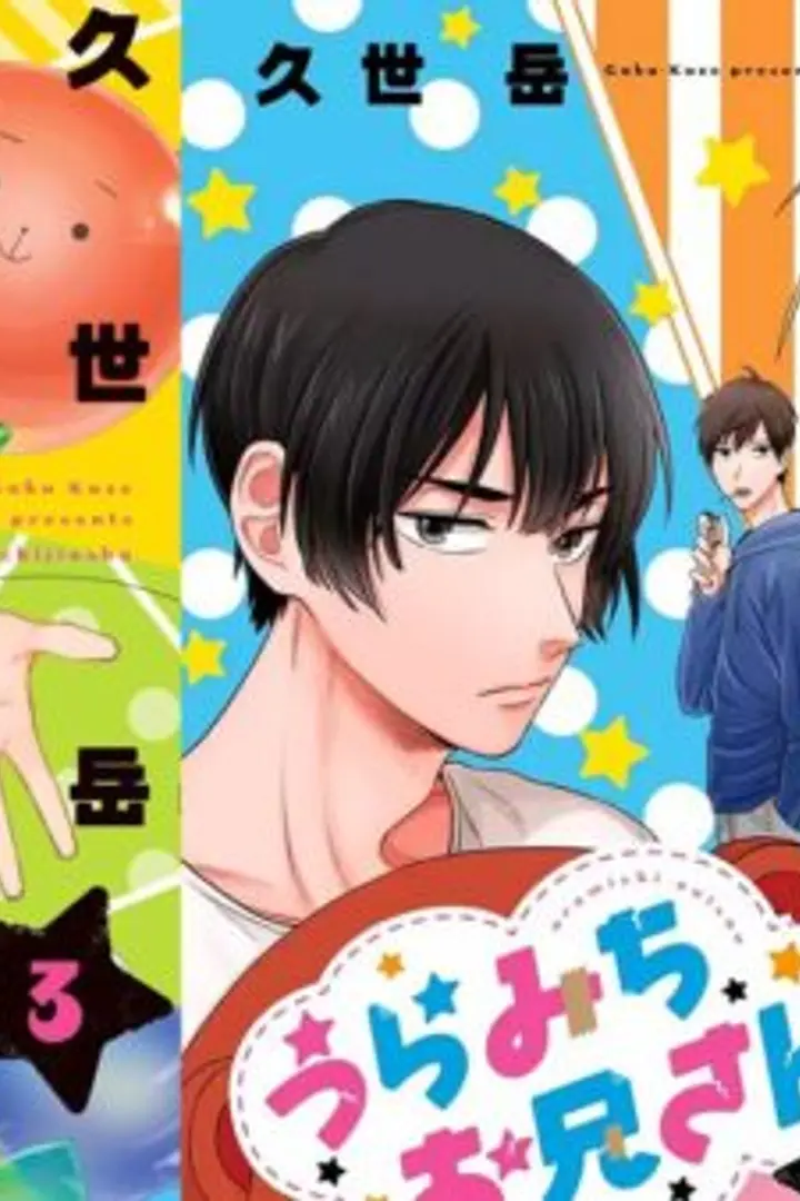 Uramichi Oniisan Sub Indo : Episode 1 - 13 (End)