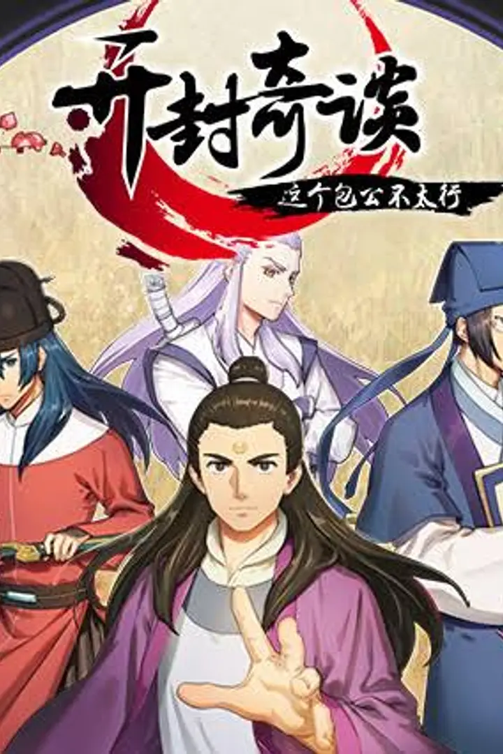 Kai Feng Qitan: Zhege Baogong Bu Taixing Sub Indo : Episode 1 - 9 (End)