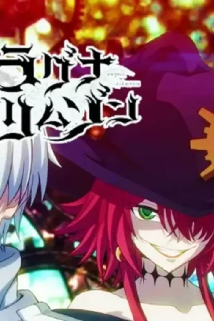 Ragna Crimson Sub Indo : Episode 1 - 24 (End)