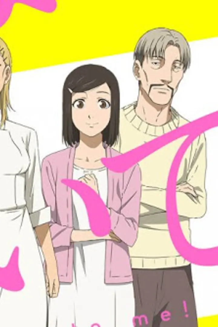 Nami yo Kiitekure