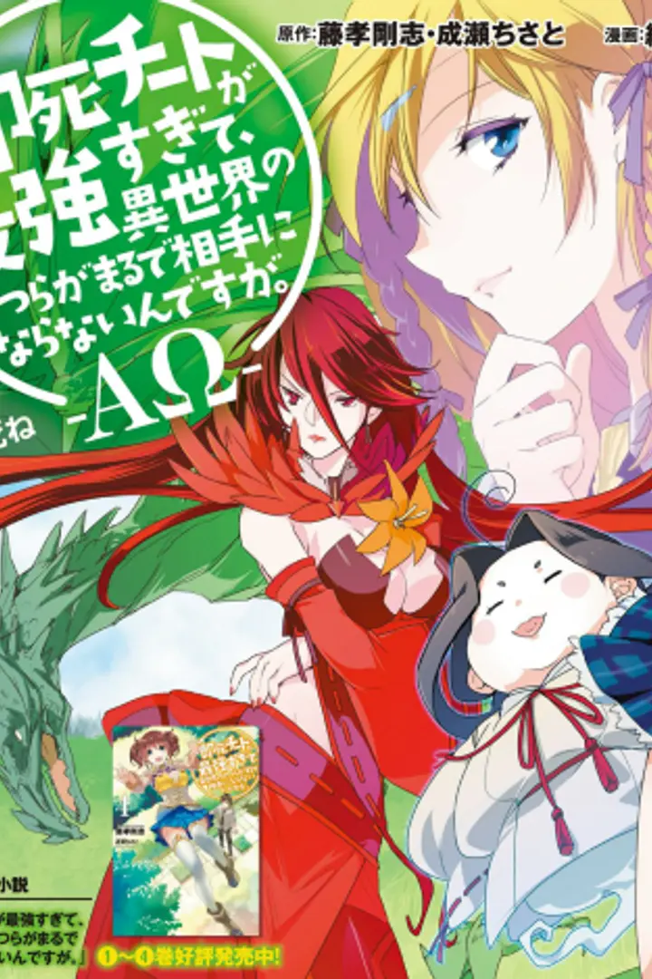 Sokushi Cheat ga Saikyou sugite Isekai no Yatsura ga Marude Aite ni Naranai n desu ga Sub Indo : Episode 1 - 12 (End)