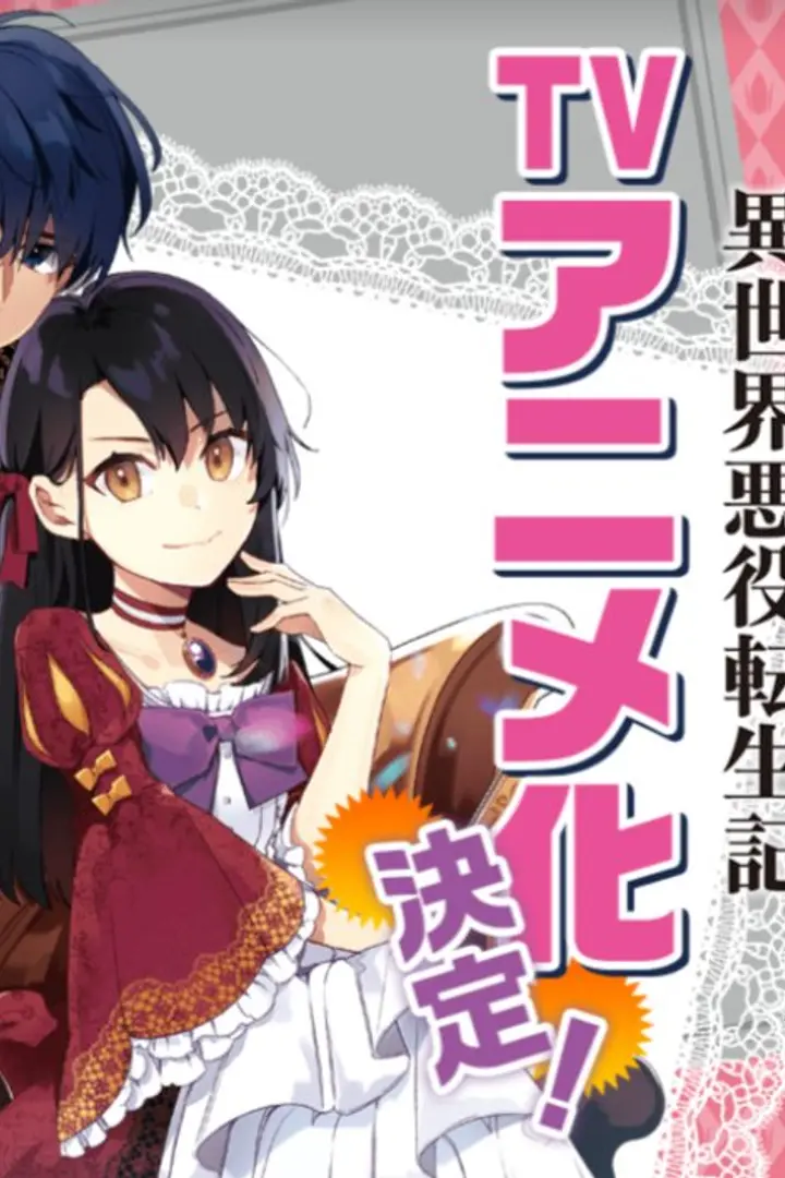 Rekishi ni Nokoru Akujo ni Naru zo Sub Indo : Episode 1 - 13 (End)