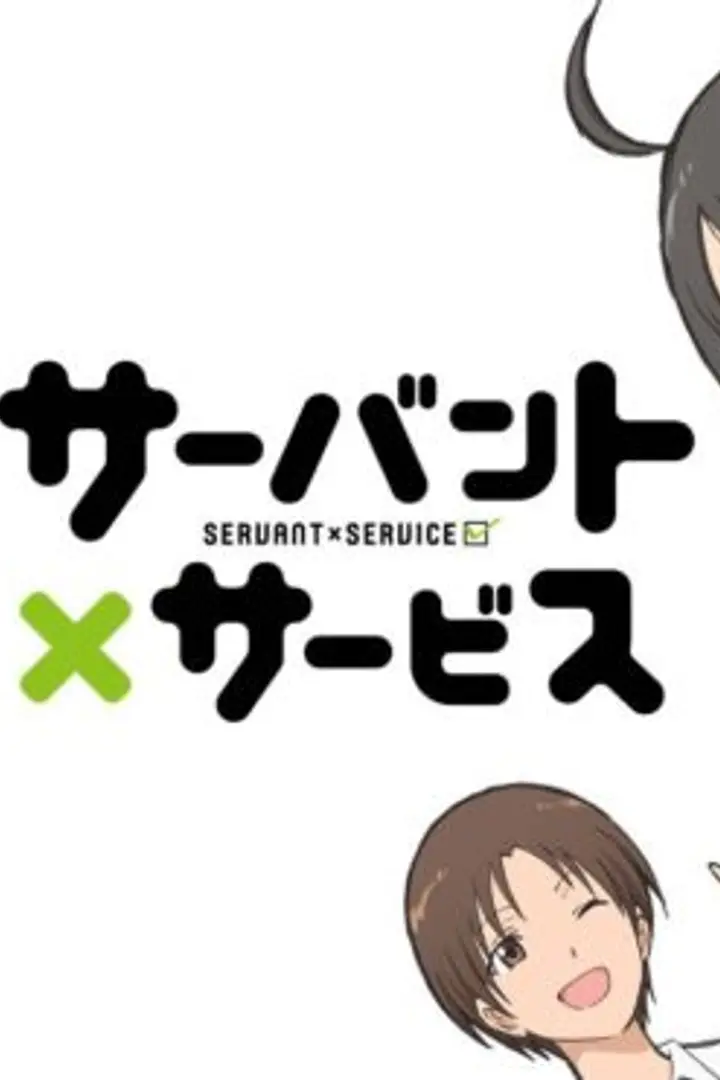 Servant x Service