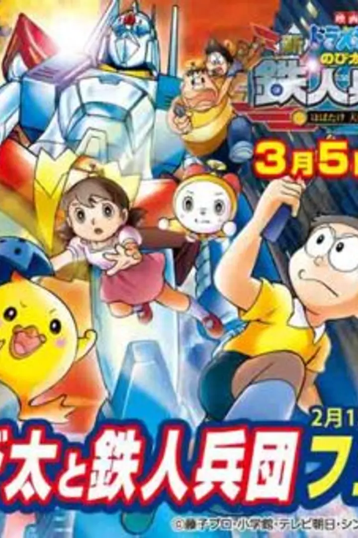 Doraemon Movie 31: Shin Nobita to Tetsujin Heidan - Habatake Tenshi-tachi