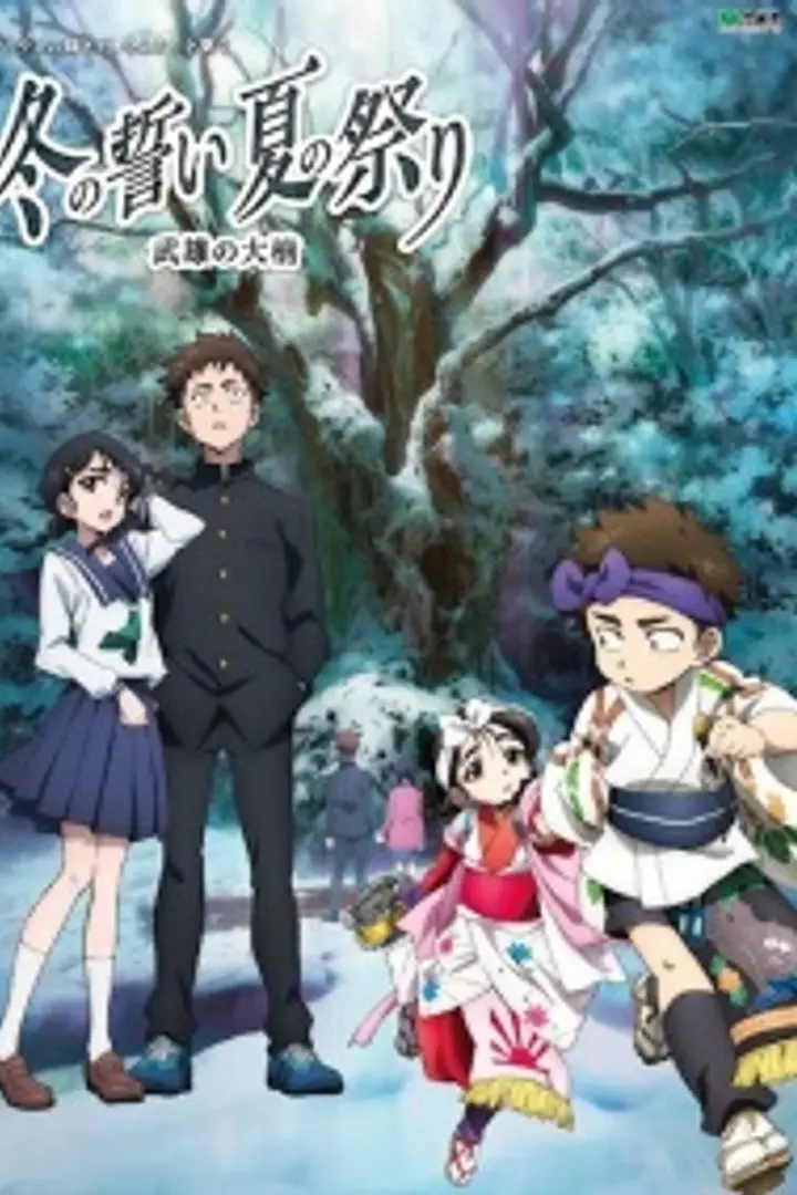 Saga-ken wo Meguru Animation Sub Indo