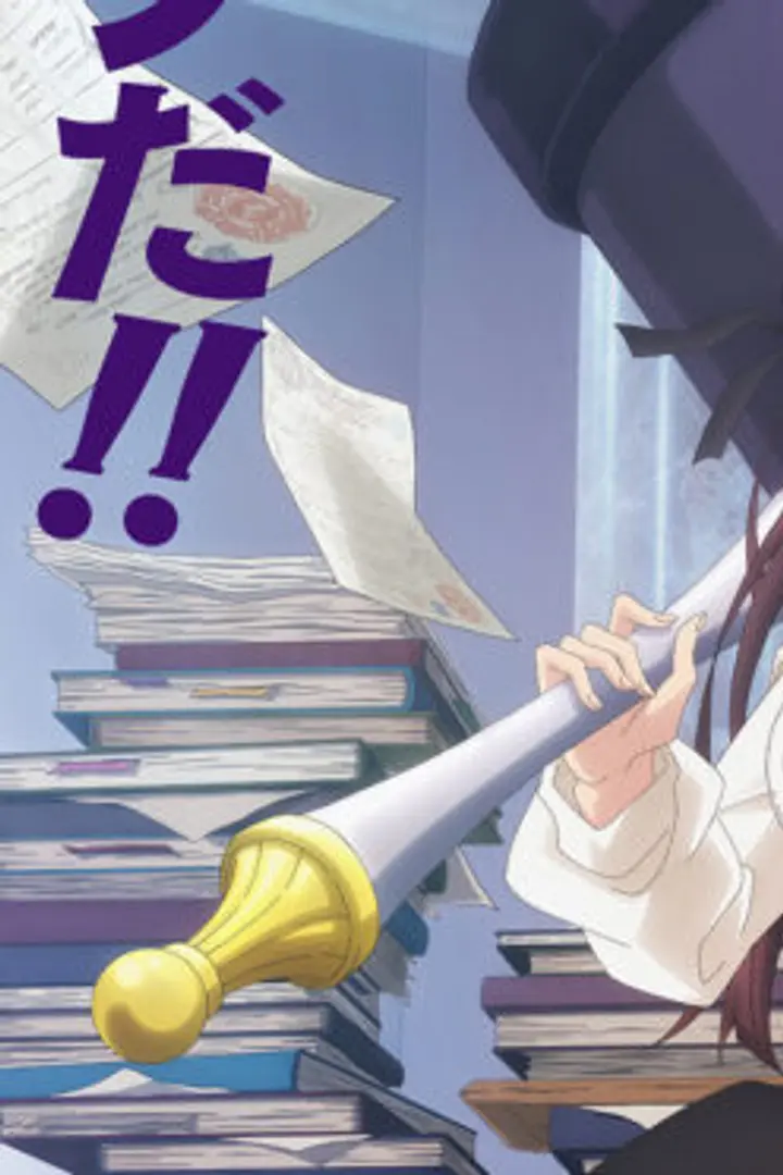 Guild no Uketsukejou desu ga Zangyou wa Iya nanode Boss wo Solo Toubatsu Shiyou to Omoimasu Sub Indo : Episode 1 - 12 (End)