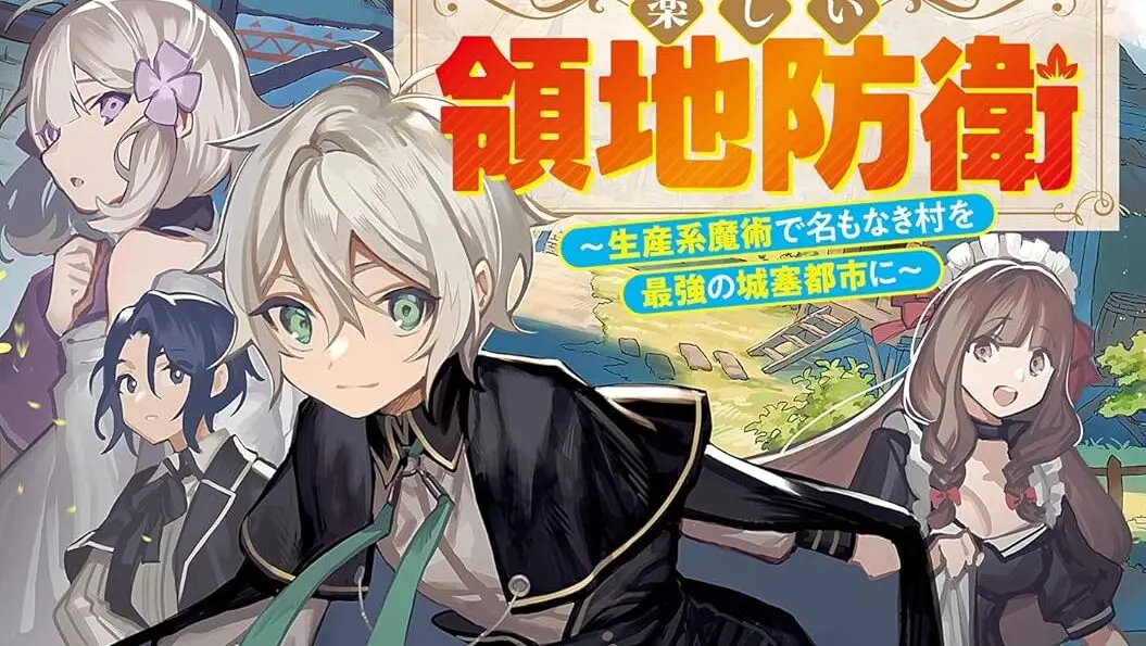 Okiraku Ryoushu no Tanoshii Ryouchi Bouei: Seisankei Majutsu de Na mo Naki Mura wo Saikyou no Jousai Toshi ni Sub Indo : Episode 1 - 12 (End)