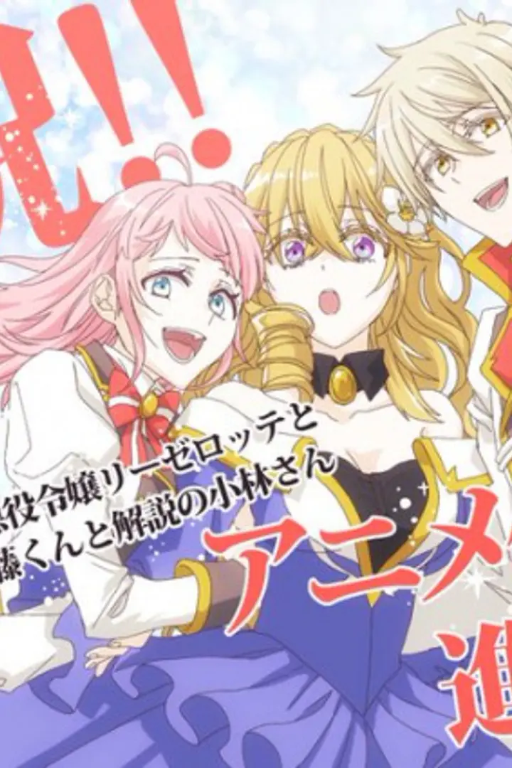 Tsundere Akuyaku Reijou Liselotte to Jikkyou no Endou-kun to Kaisetsu no Kobayashi-san Sub Indo : Episode 1 - 12 (End)