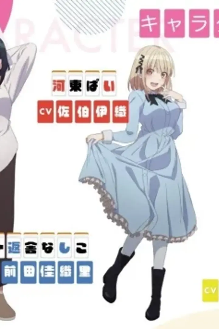 Pon no Michi Sub Indo : Episode 1 - 12 (End)