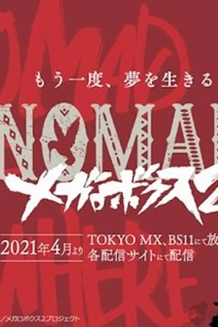 Nomad: Megalo Box 2 Sub Indo : Episode 1 - 13 (End)