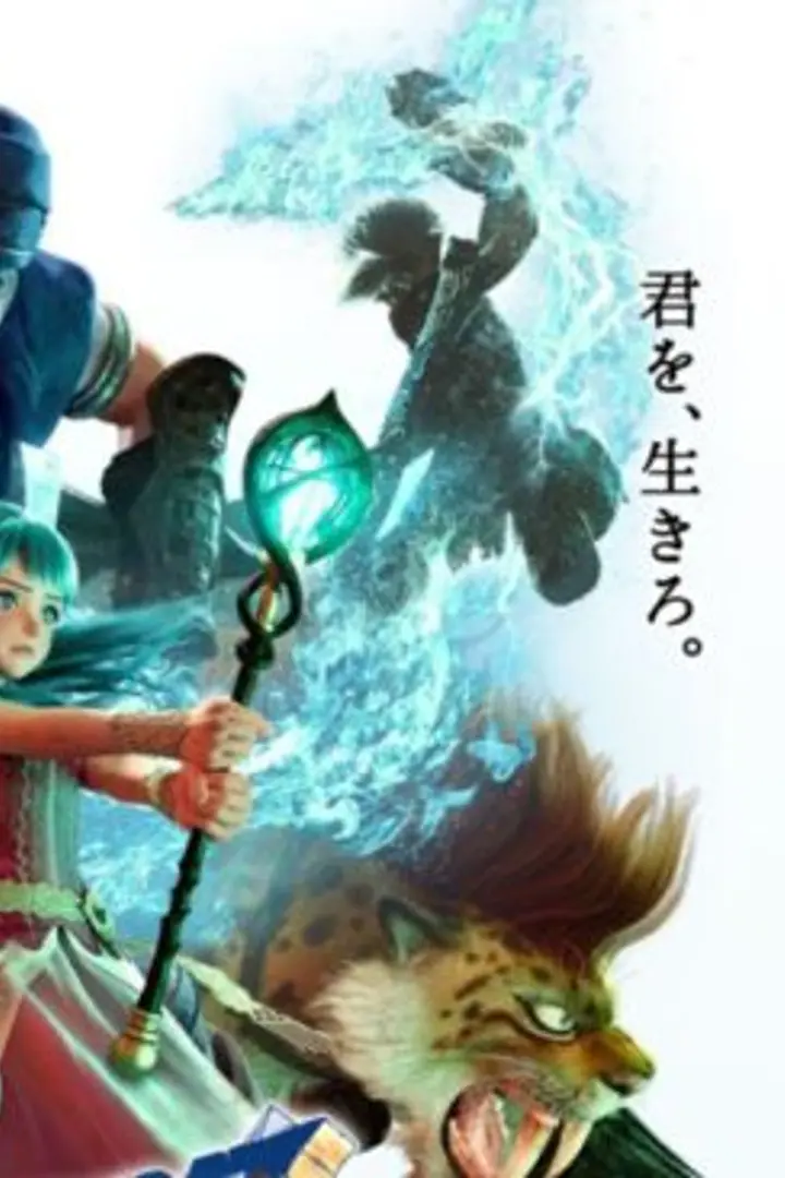 Dragon Quest: Your Story BD Sub Indo