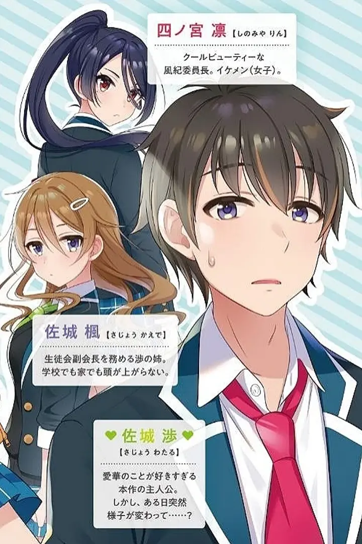 Yumemiru Danshi wa Genjitsushugisha Sub Indo : Episode 1 - 12 (End)