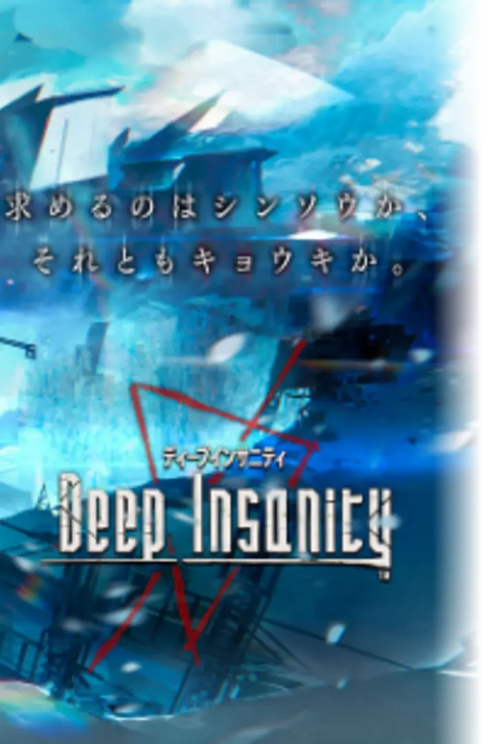 Deep Insanity: The Lost Child Sub Indo : Episode 1 - 12 (End)