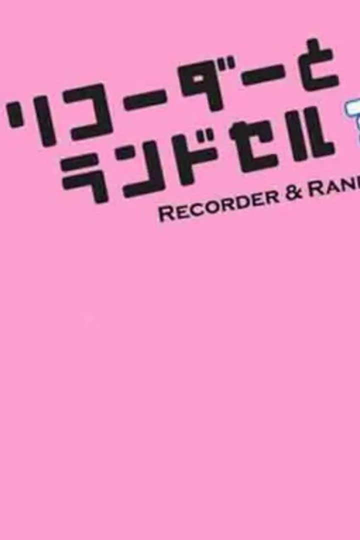 Recorder to Randoseru Re♪ BD Sub Indo : Episode 1 - 13 (End)