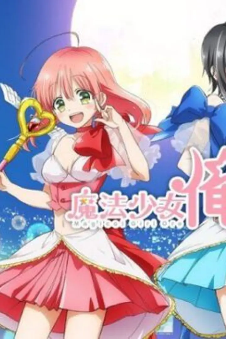 Mahou Shoujo Ore Sub Indo : Episode 1 - 12 (End)