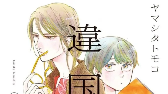 Ikoku Nikki Sub Indo : Episode 1 - 13 (End)