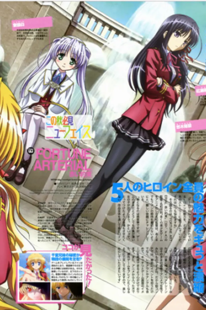 Fortune Arterial: Akai Yakusoku Sub Indo : Episode 1 - 12 (End)