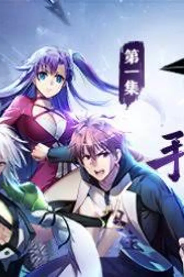 Wo de Ni Tian Shen Qi