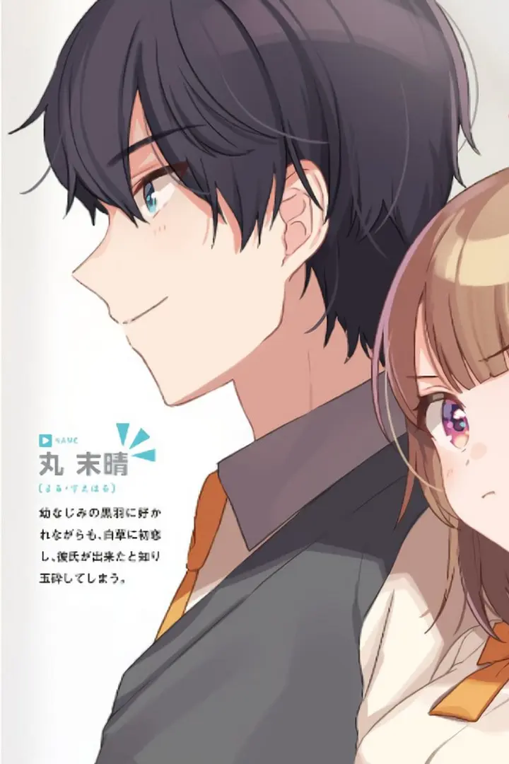Osananajimi ga Zettai ni Makenai Love Comedy Sub Indo : Episode 1 - 12 (End)