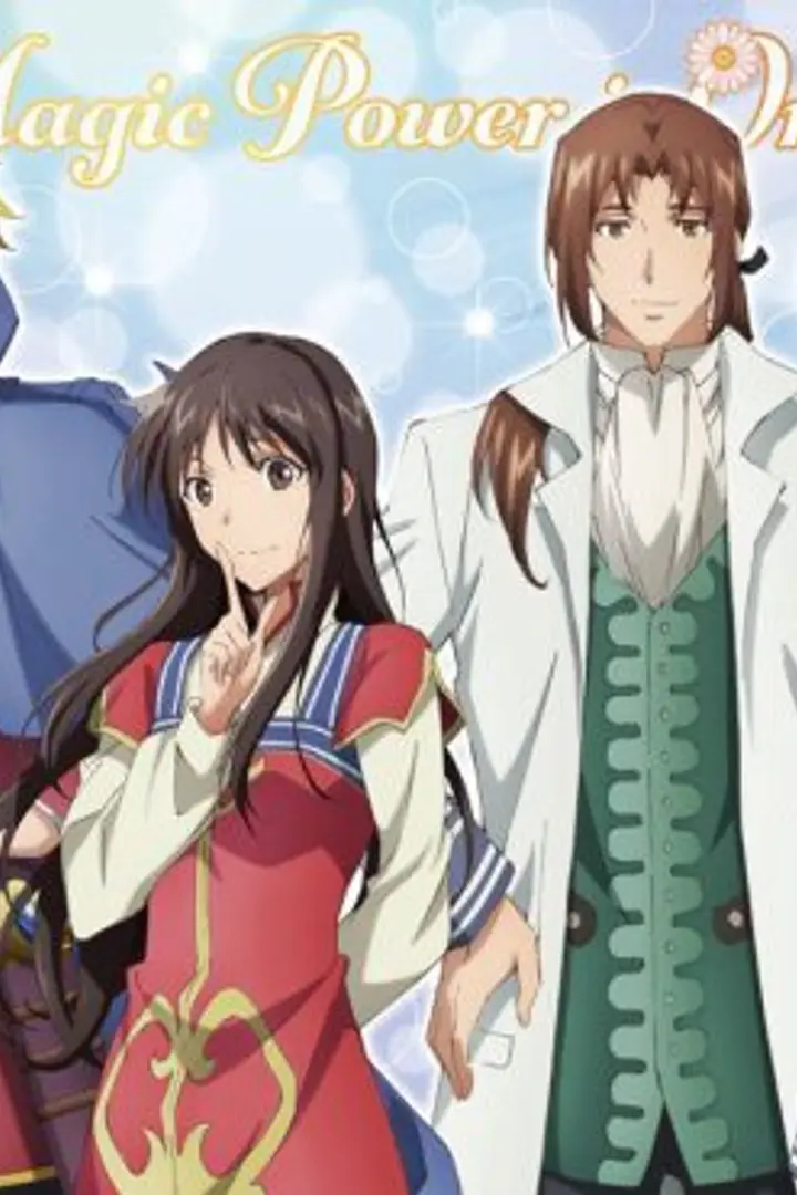 Seijo no Maryoku wa Bannou desu Season 2 Sub Indo : Episode 1 - 12 (End)