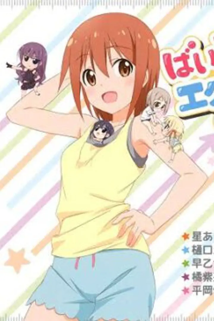 Anitore! EX