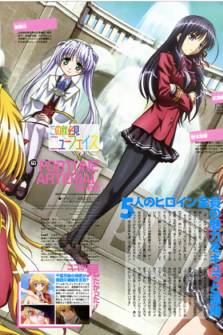 Fortune Arterial: Akai Yakusoku