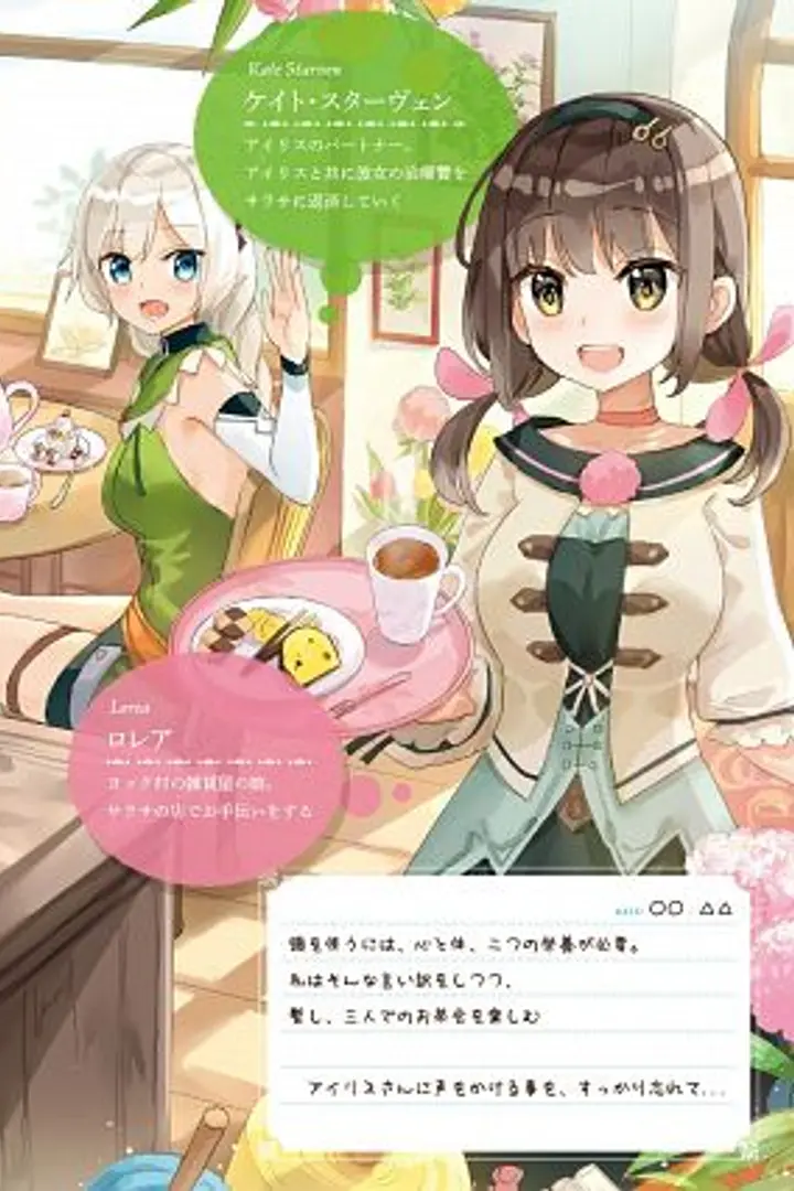Shinmai Renkinjutsushi no Tenpo Keiei Sub Indo : Episode 1 - 12 (End)