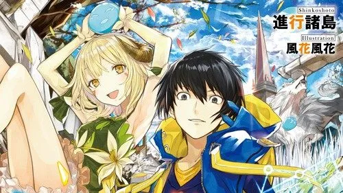 Tensei Kenja no Isekai Life: Dai-2 no Shokugyou wo Ete, Sekai Saikyou ni Narimashita