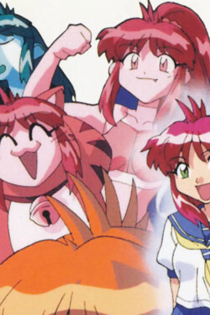 Bannou Bunka Neko-Musume (1998)