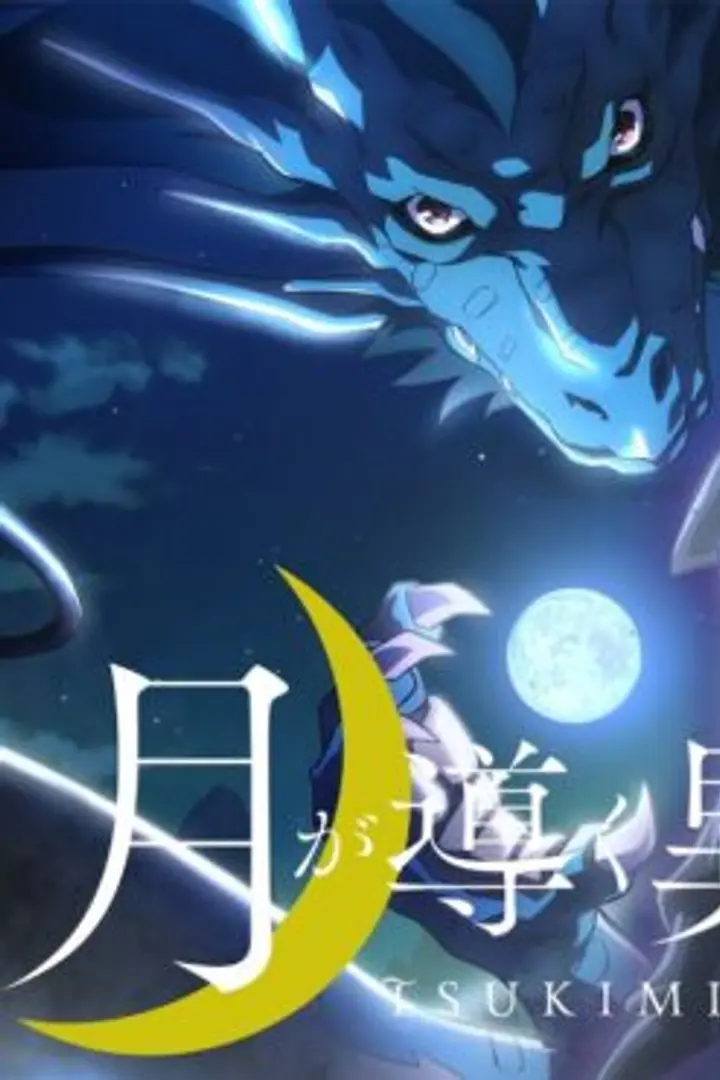 Tsuki ga Michibiku Isekai Douchuu Sub Indo : Episode 1 - 12 (End)