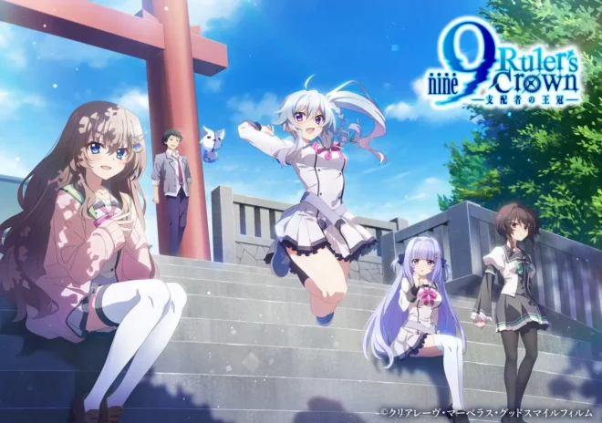 9: Ruler’s Crown Sub Indo : Episode 1 - 13 (End)