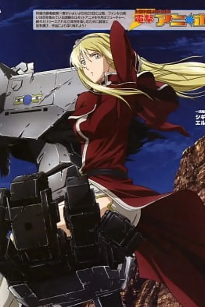Break Blade 6: Doukoku no Toride